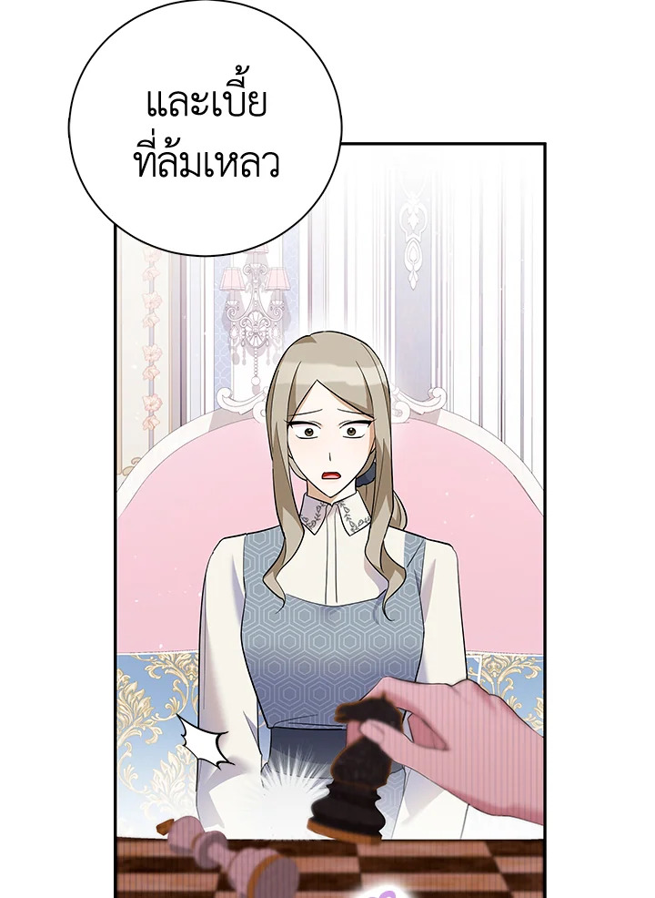 Please Support My Revenge 42 067