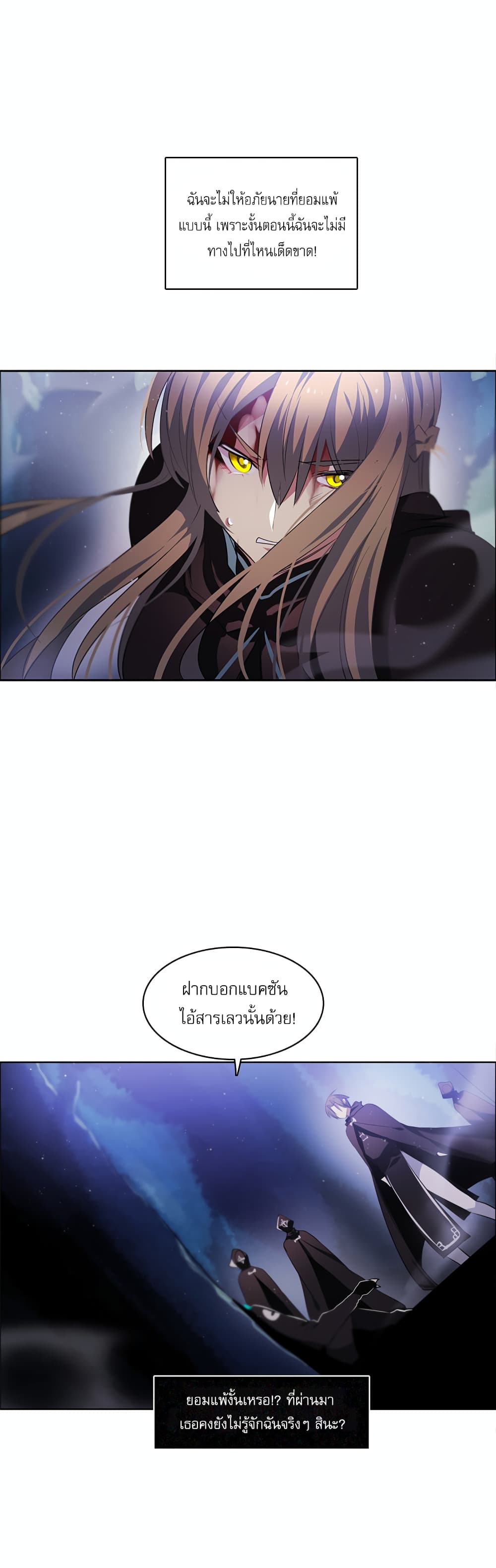 Zero Game ตอนที่ 14 (56)