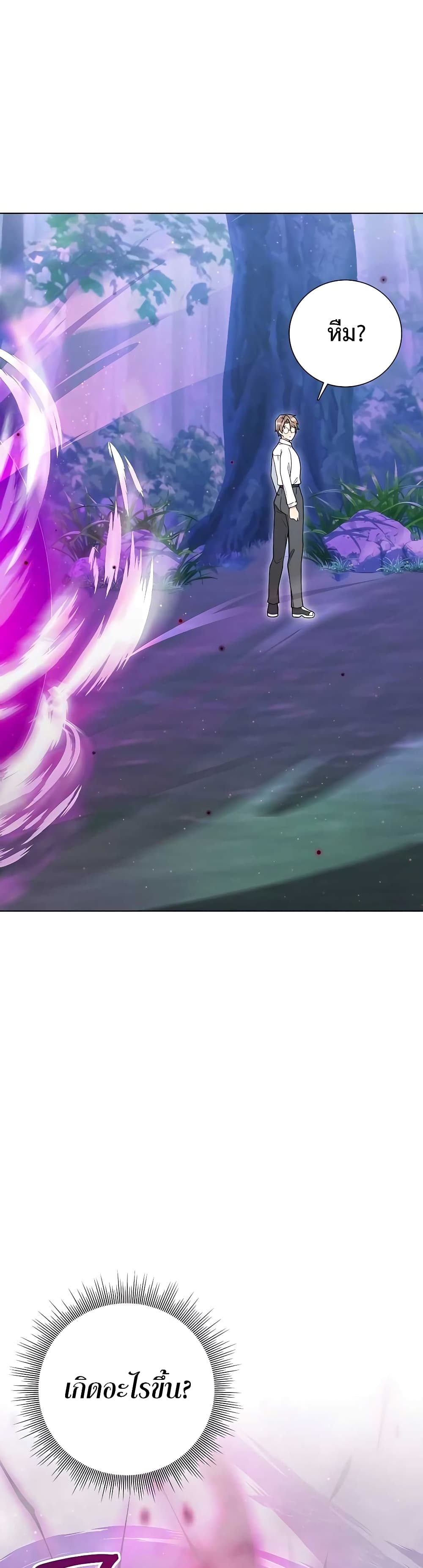 Hunter Worldâ€™s Gardener 12 07