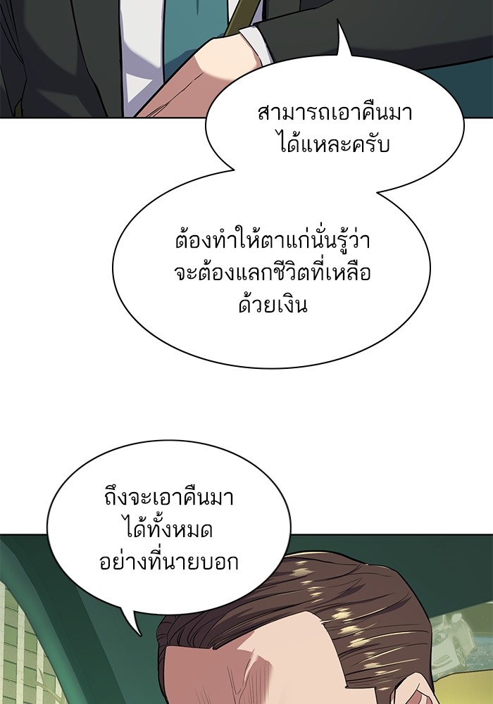 The Chaebeolâ€™s Youngest Son 55 077