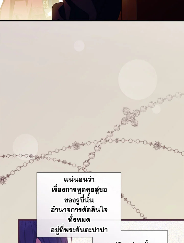 How to Get My Husband on My Side 83 018