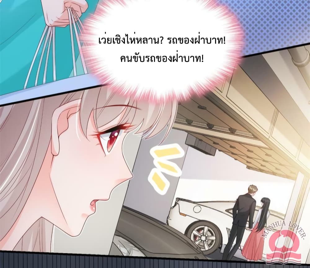 Declaration of love ตอนที่ 51 (38)