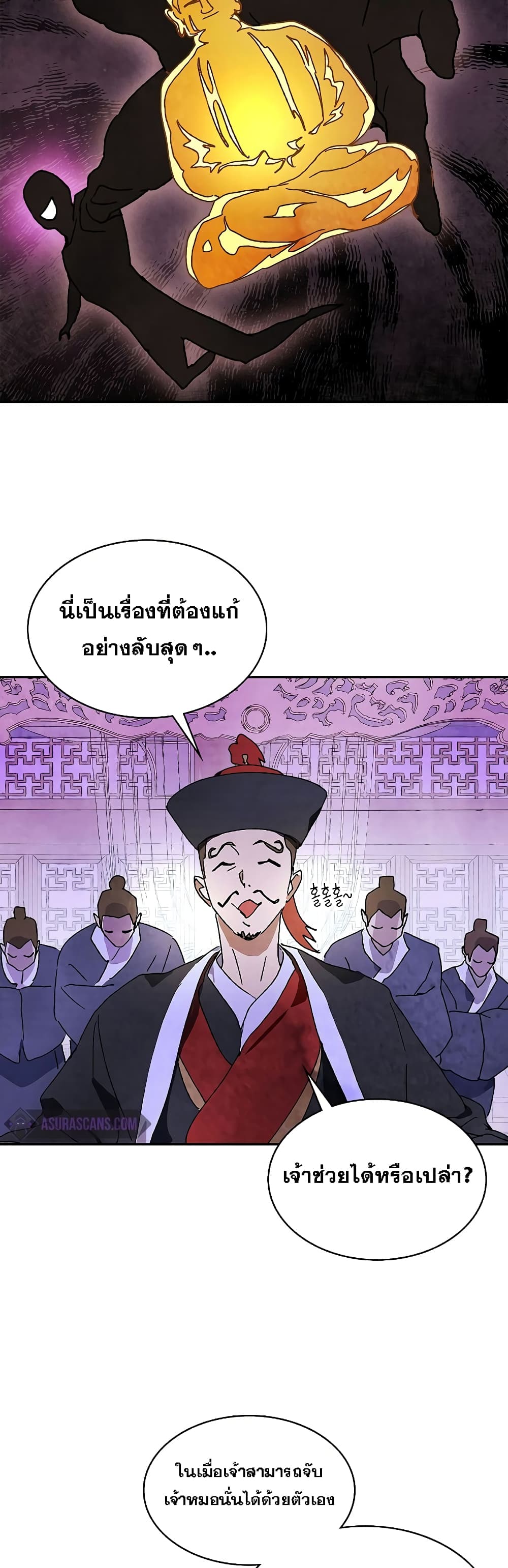 Chronicles Of The Martial God’s Return 8 08