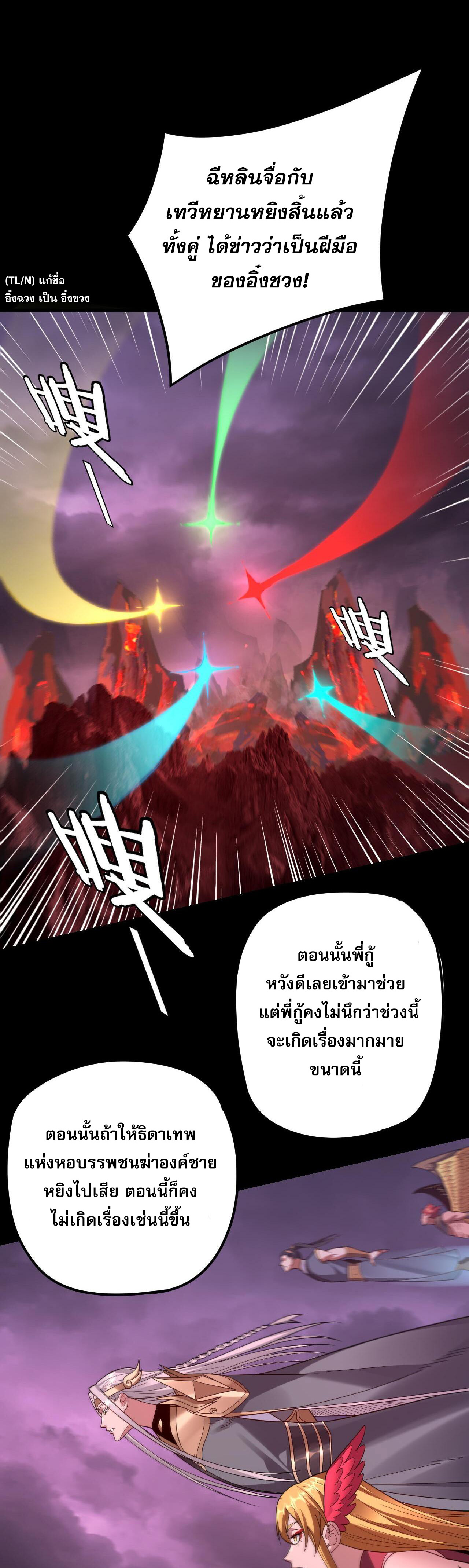 I Am the Fated Villain 123 02