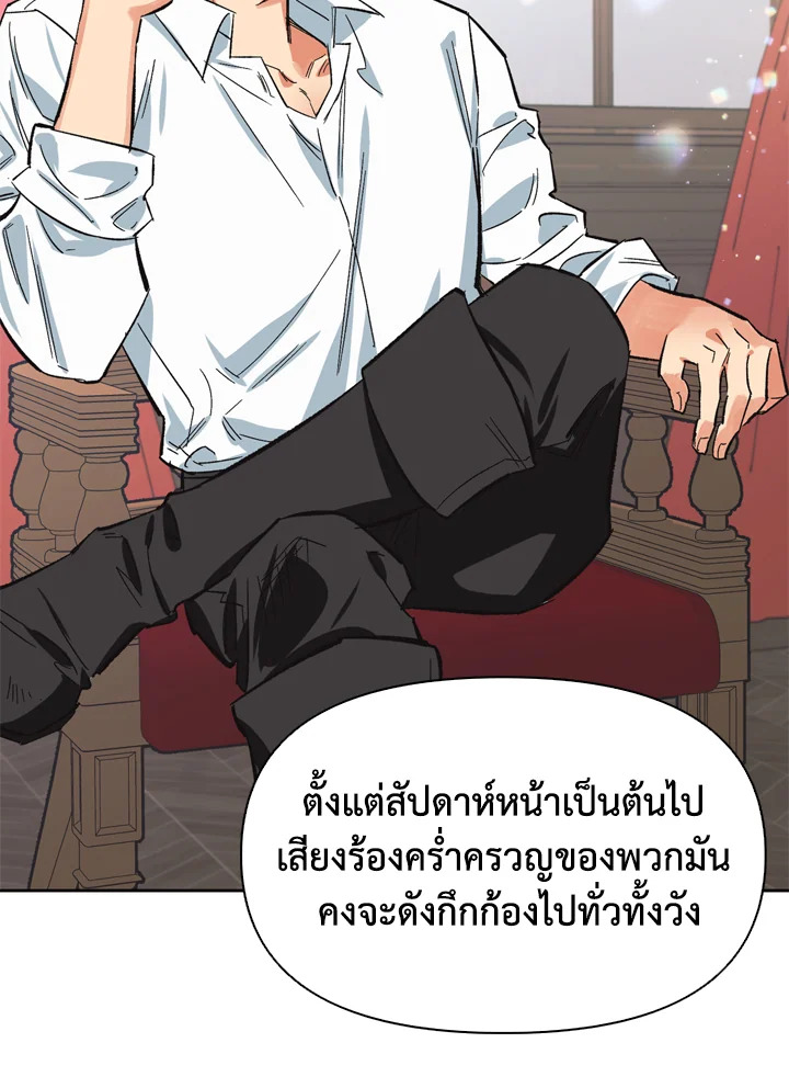 A Villainess for the Tyrant 12 41