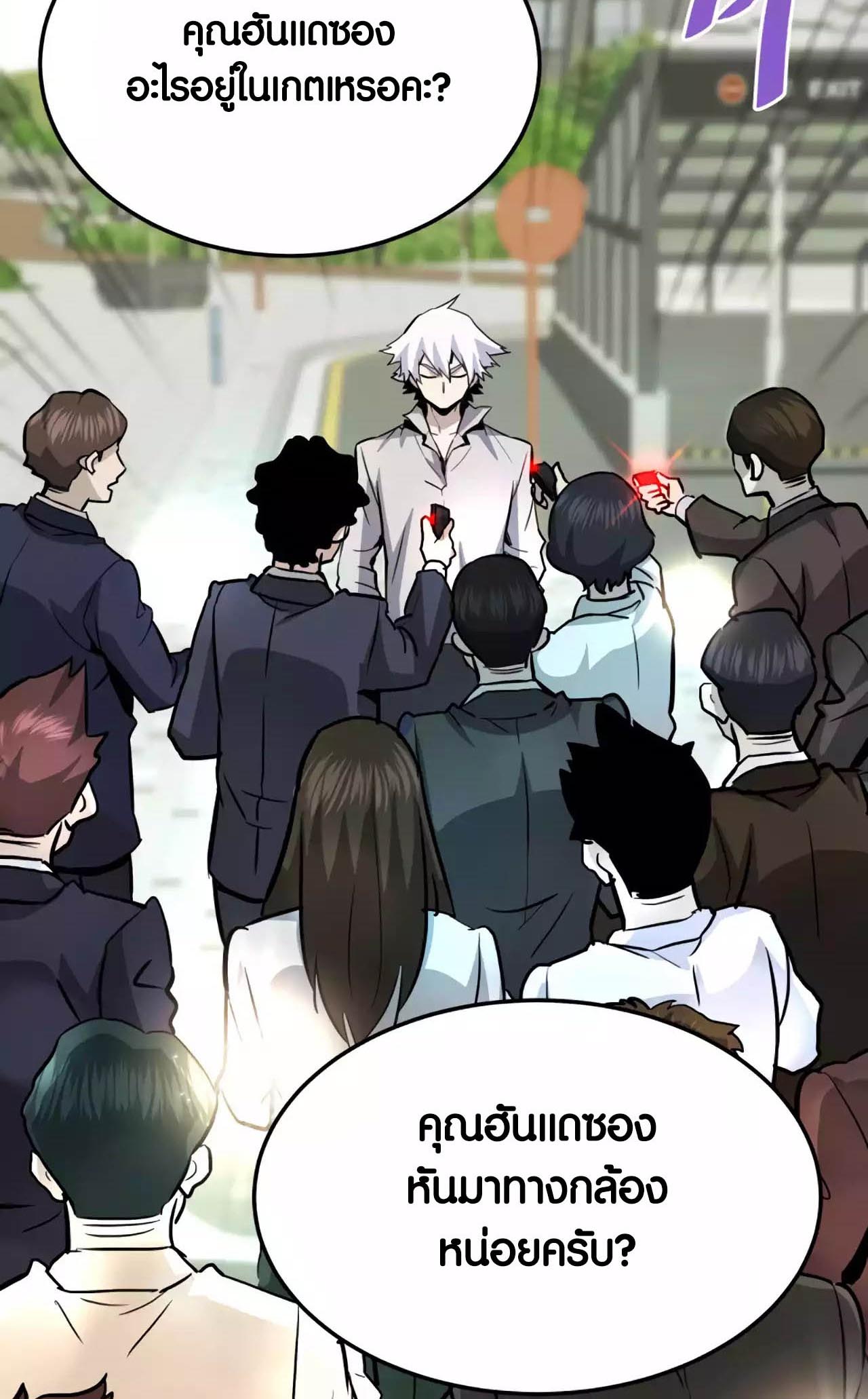 อ่านมันฮวา เรื่อง Han Dae Sung That Returned From Hell 75 73