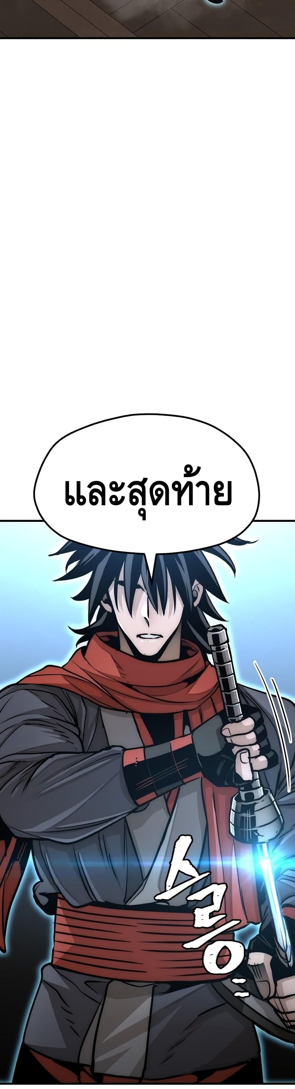 Heavenly Demon Cultivation Simulation à¸•à¸­à¸™à¸—à¸µà¹ˆ 25 (91)