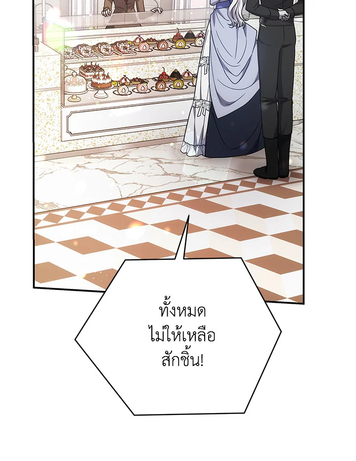 The Male Lead’s Nephew Loves Me So Much 40 098