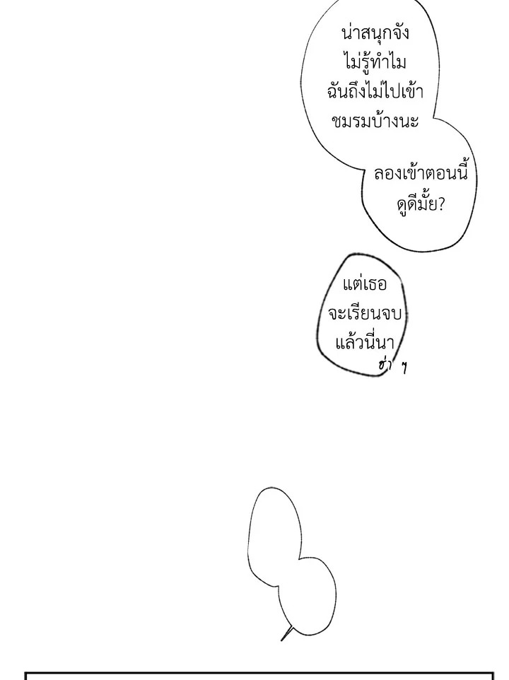 The Shape of Sympathy 13 08