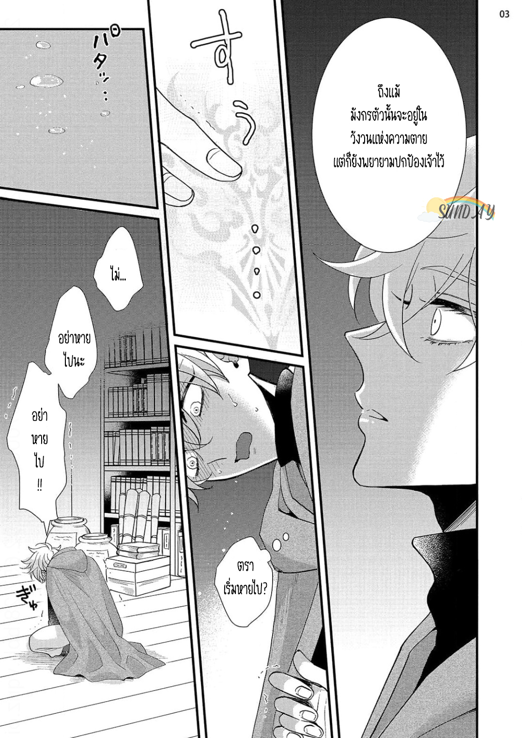 Riyuuou sama wa Haramasetai! 6 05