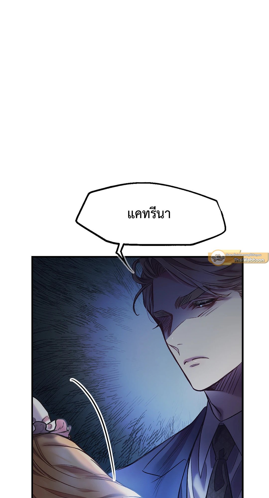 Sugar Rain 6 73