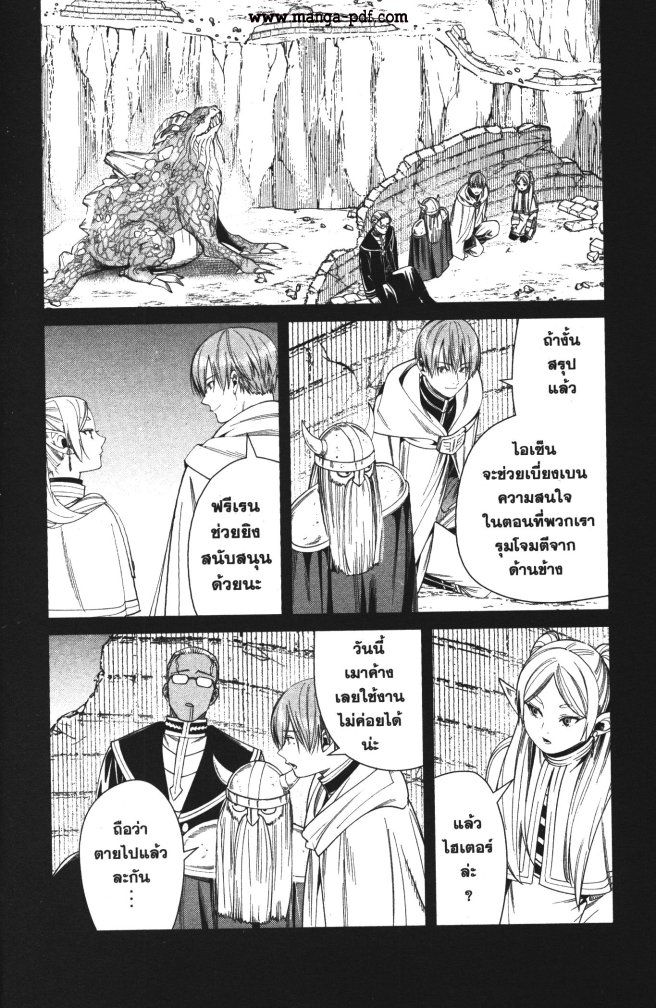 Sousou no Frieren 52 (16)