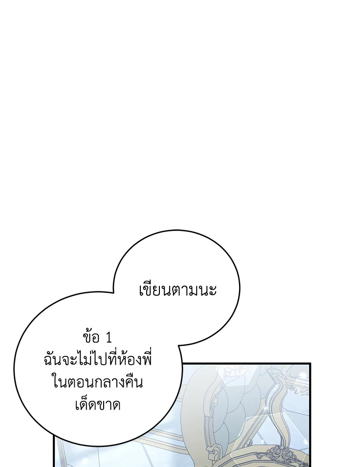 The Female Lead Turn Me into Her New Sister 36 062