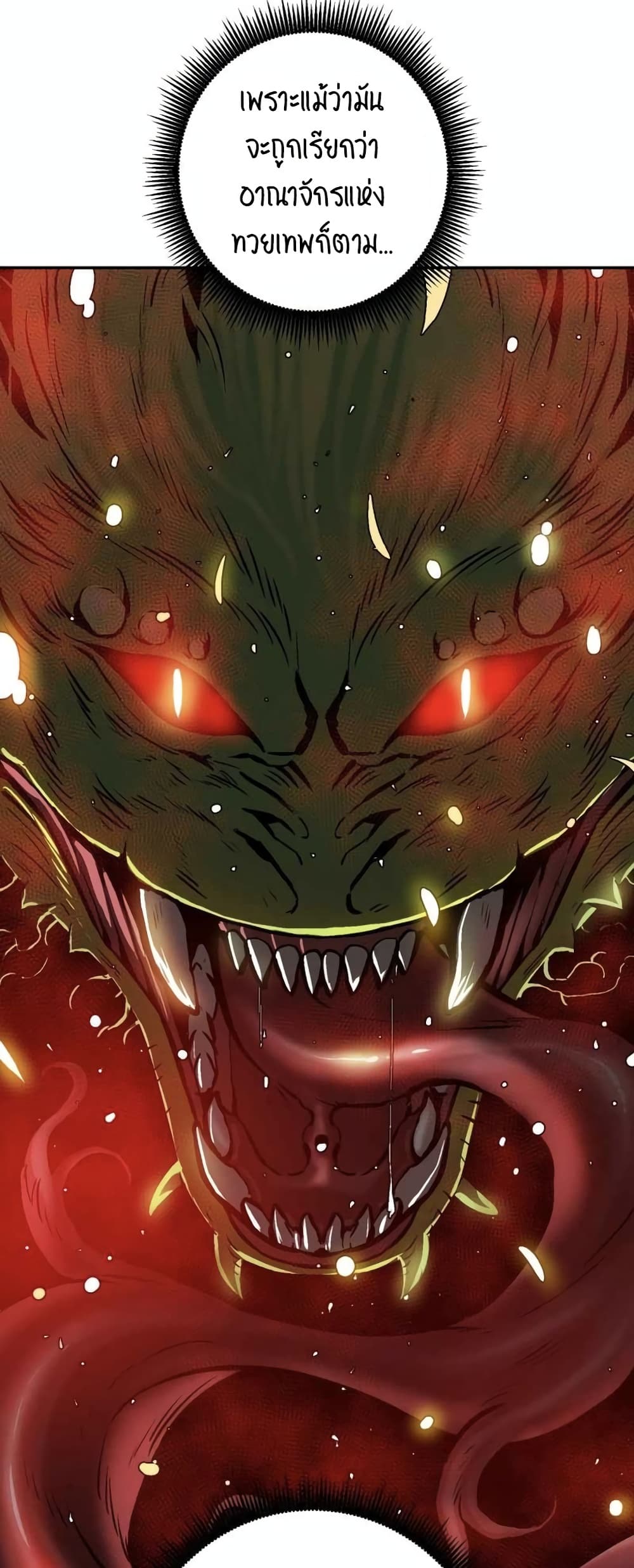 Tales of A Shinning Sword à¸•à¸­à¸™à¸—à¸µà¹ˆ 32 (66)