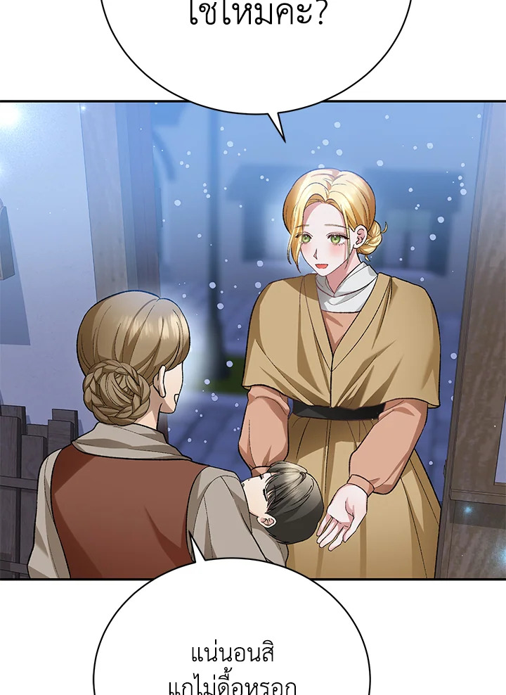 The Mistress Runs Away 13 046