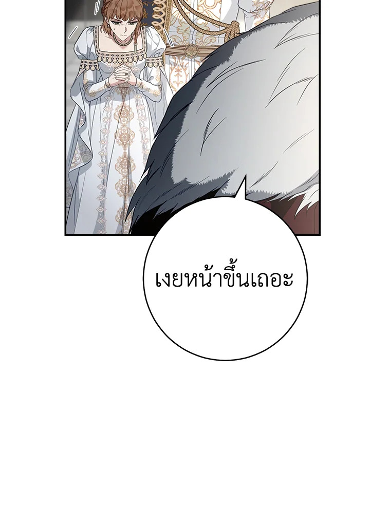 Marriage of Convenience 90 078