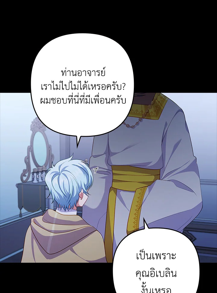 I Was Seduced by the Sick Male Lead 46 093