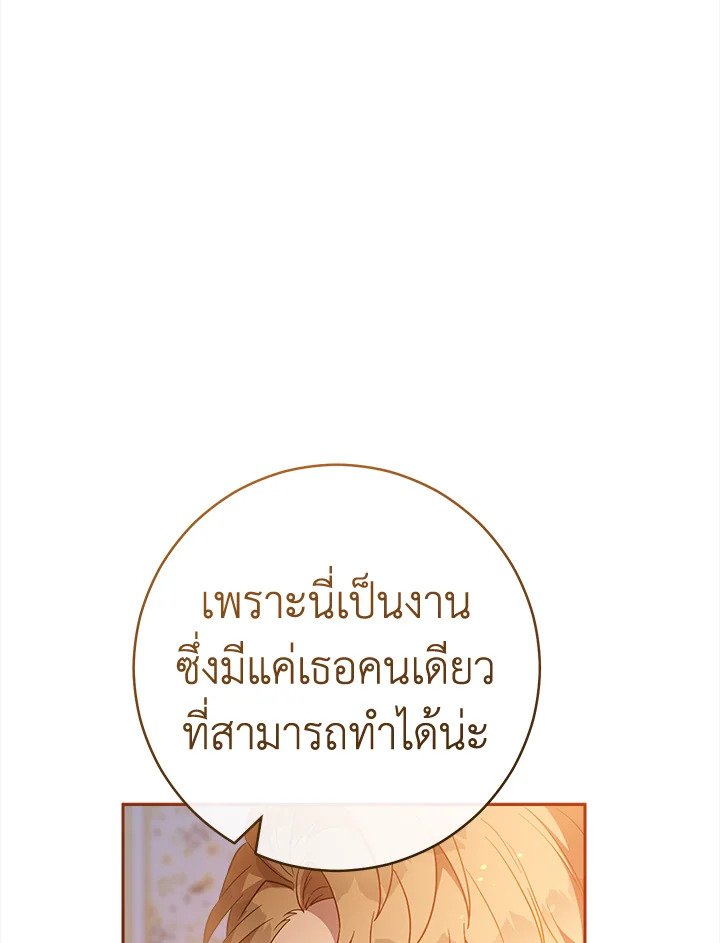 Marriage of Convenience 81 064