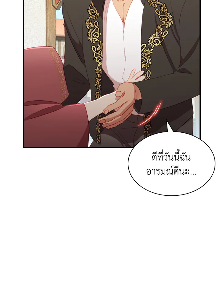 The Beloved Little Princess 71 36