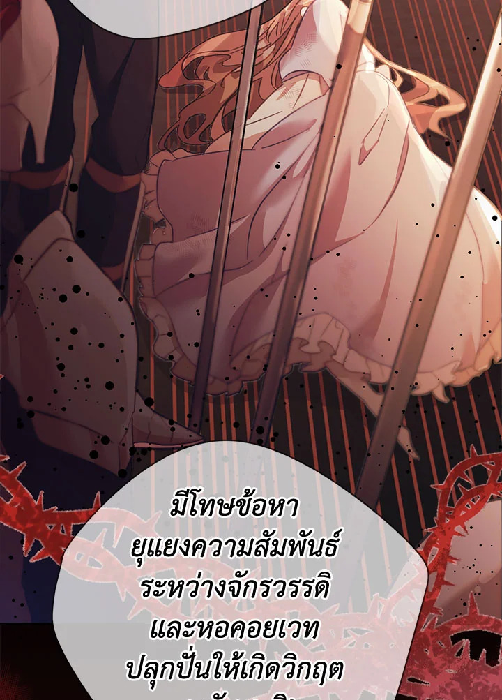 No Place for the Fake Princess 1 009