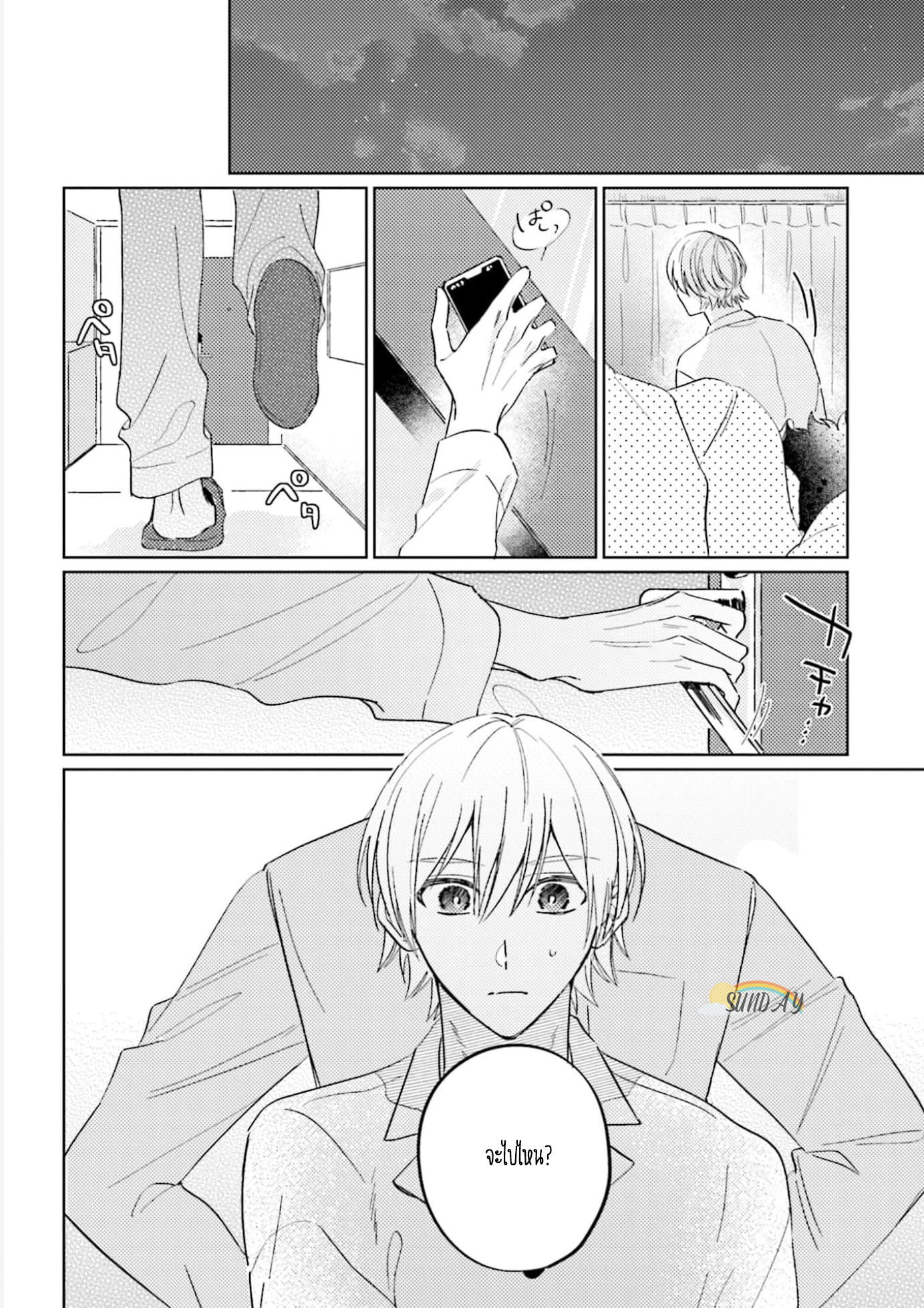 My Darling From Hell 3 07