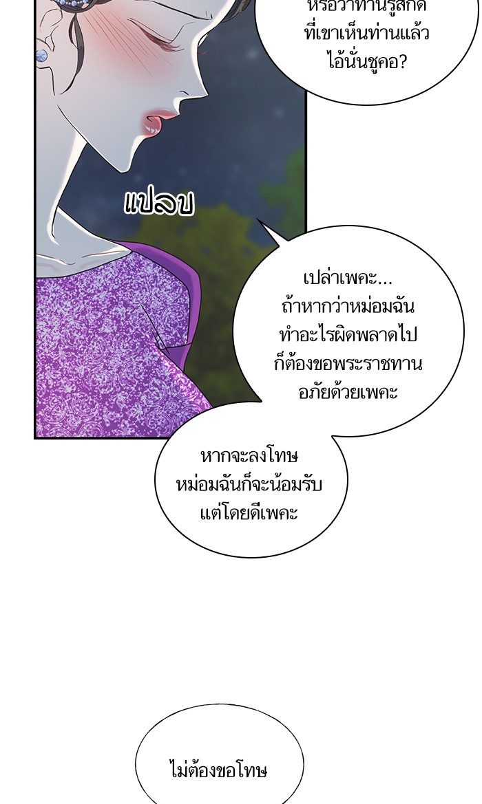 Crows Like Things That Sparkle 13 (31)