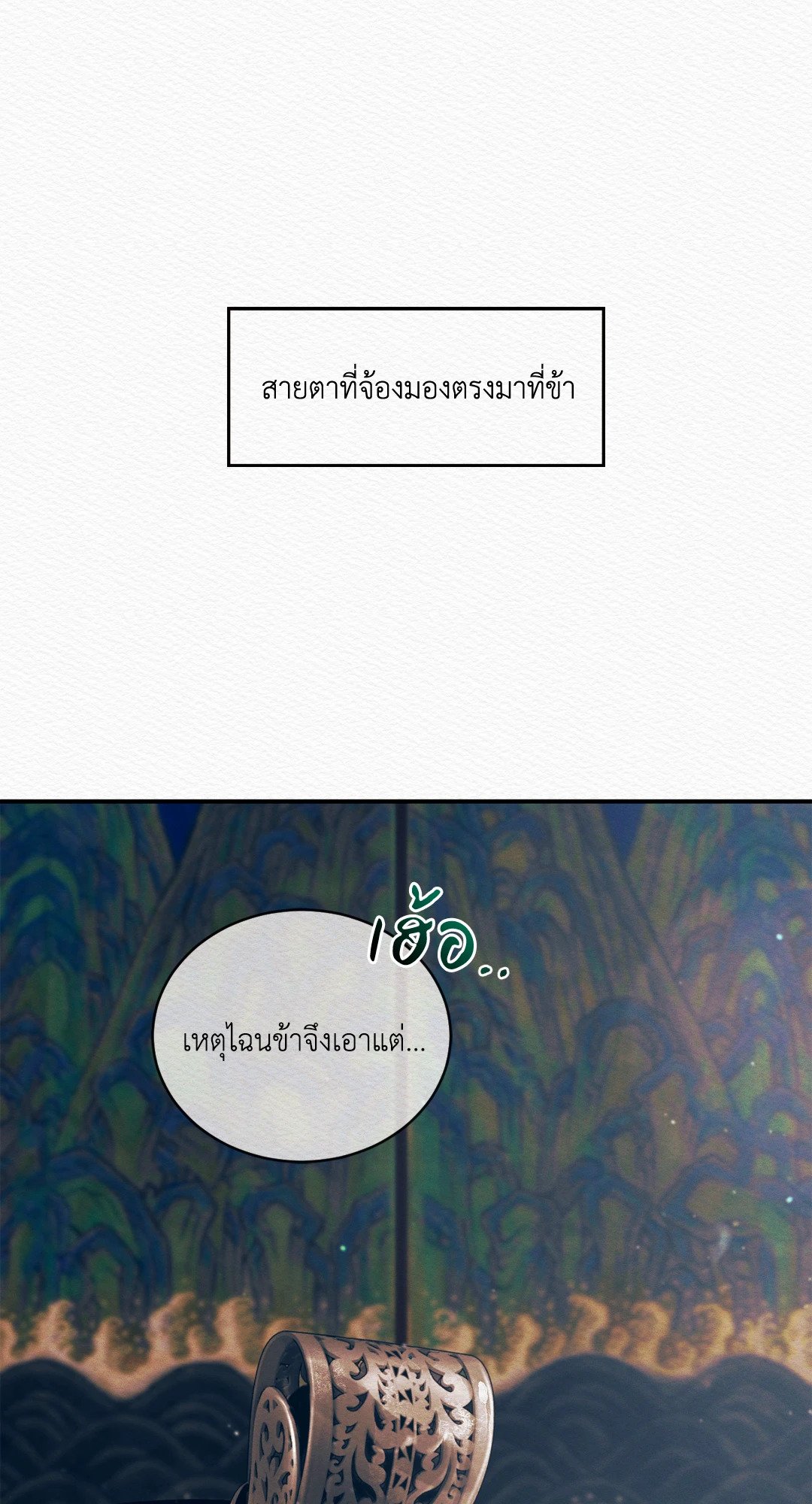 Night Song 35 59