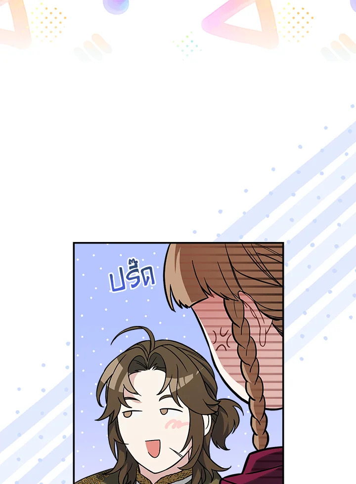 Marriage of Convenience 45 010