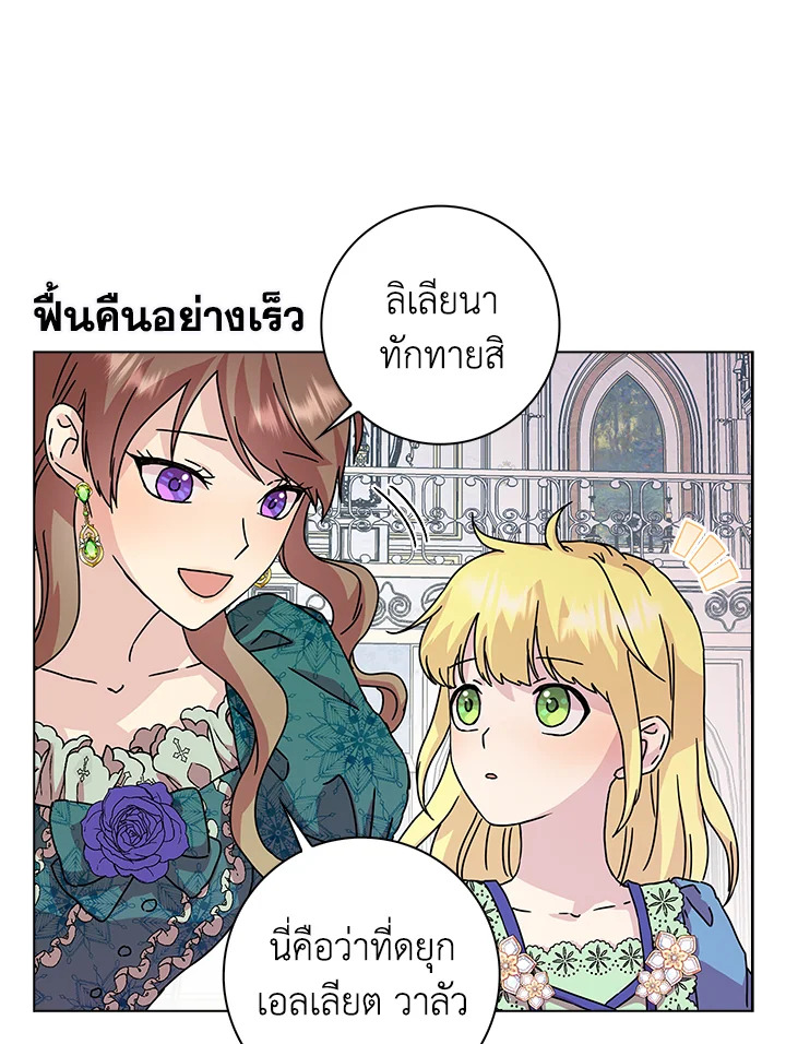 When I Quit Being A Wicked Mother in law, Everyone Became Obsessed With Me 5 25