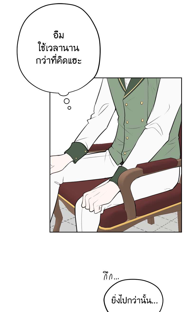 Dragon’s First Crush 2 23