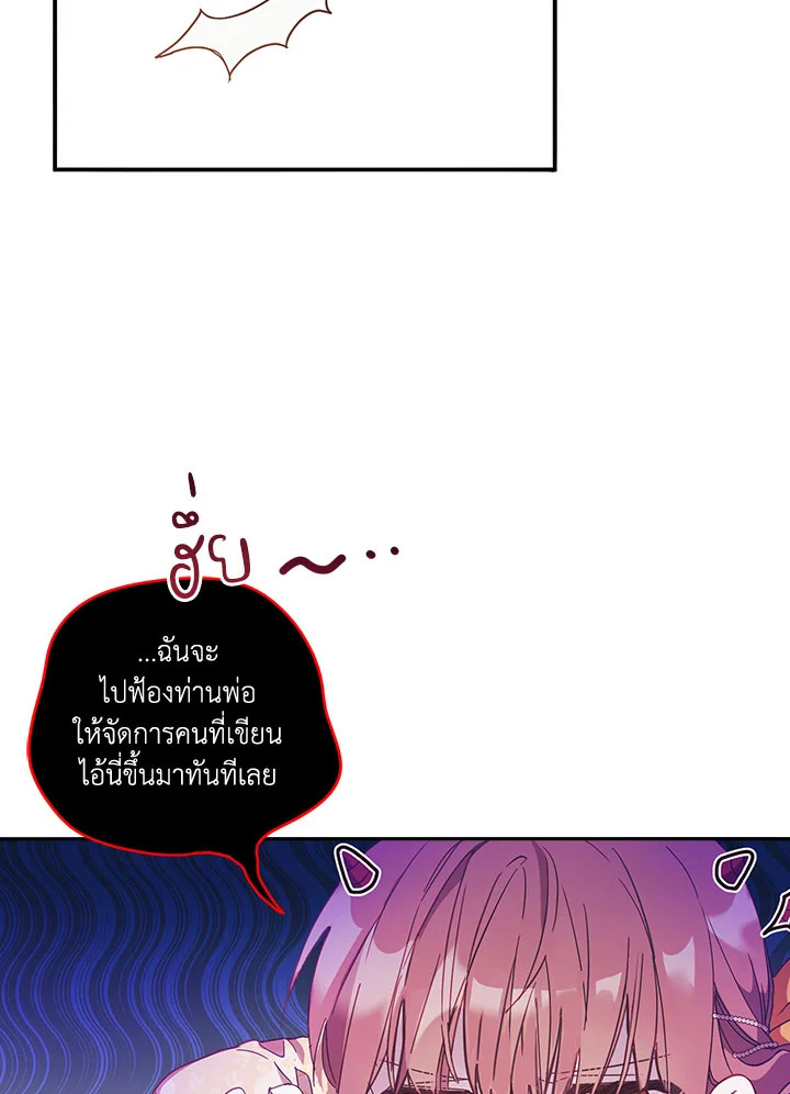 No Place for the Fake Princess 1 053