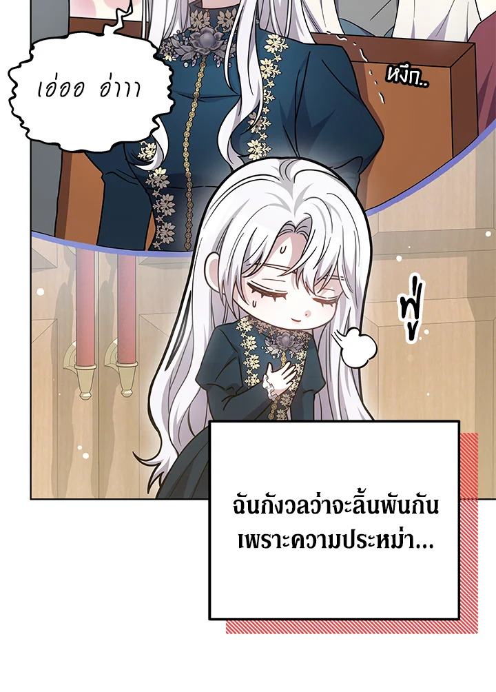 The Male Lead’s Nephew Loves Me So Much 26 060