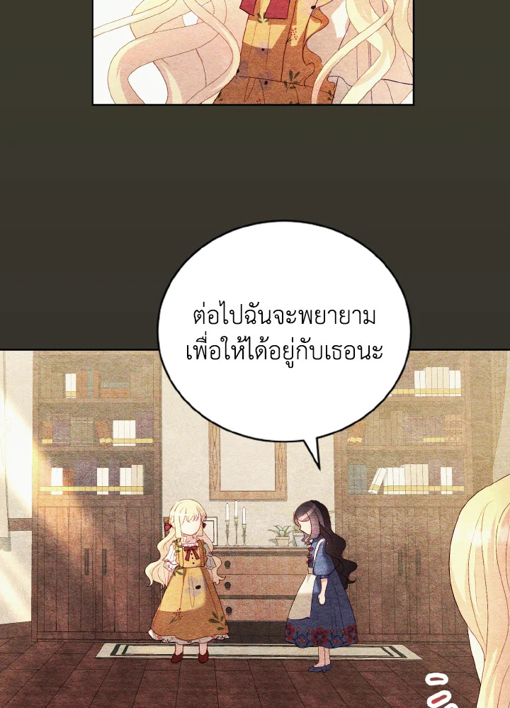 My Father, the Possessive Demi God 21 098