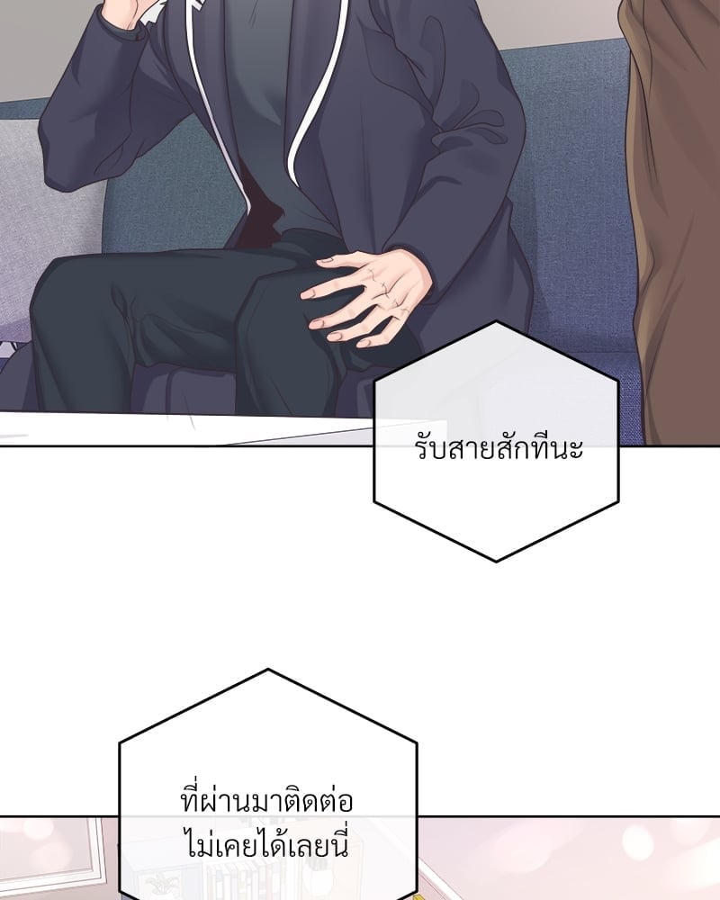 บัตเลอร์ (ที่รัก) 38 17