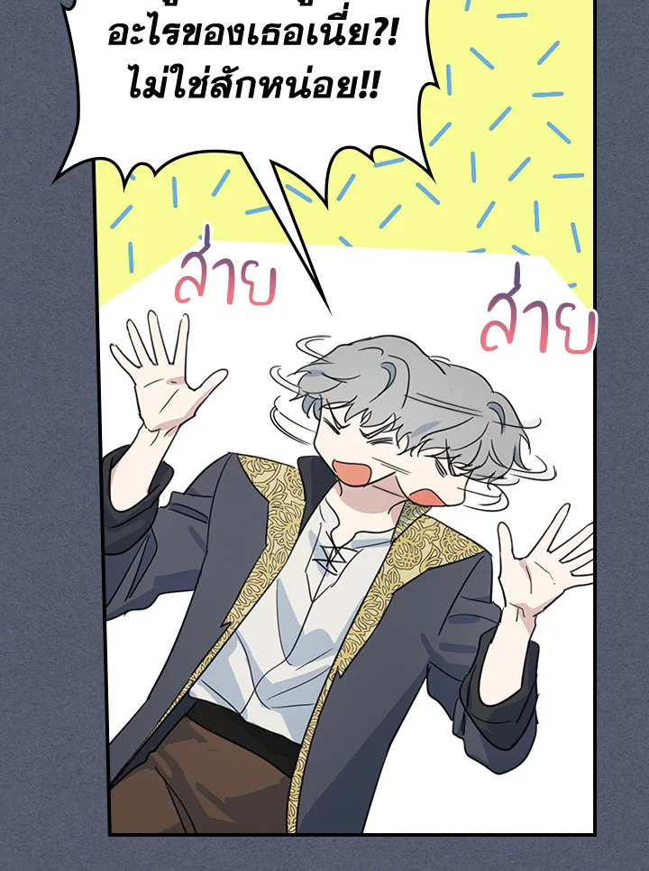 The Lady and The Beast 90 21