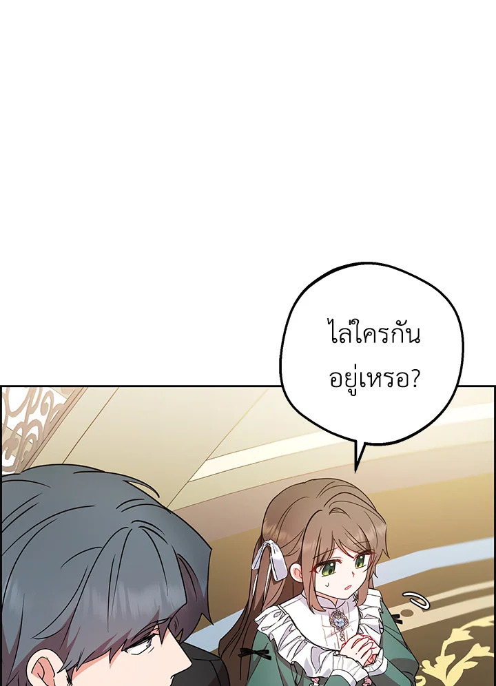 The Villainess Is Shy in Receiving Affection 16 105