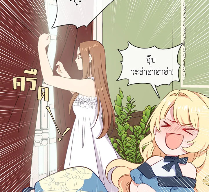 Beware the Villainess! 28 113