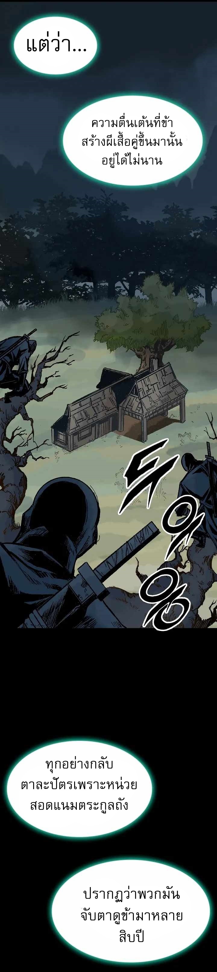 Memoir of the God of War 146 22