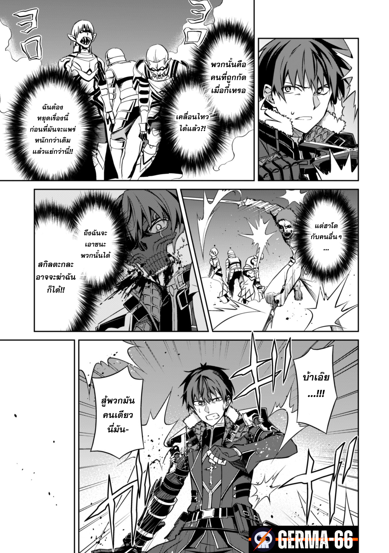 Berserk of Gluttony 34 (13)