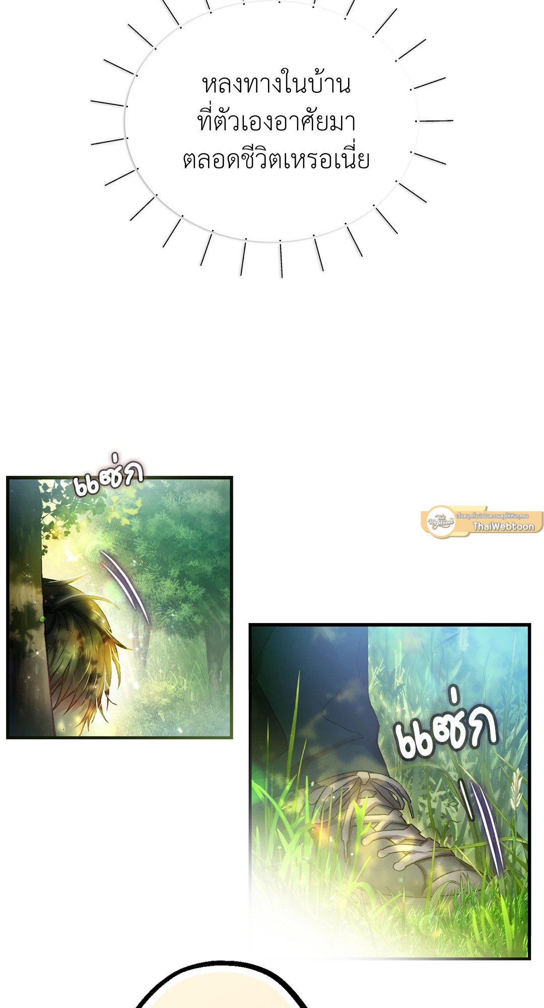 Sugar Rain 4 12