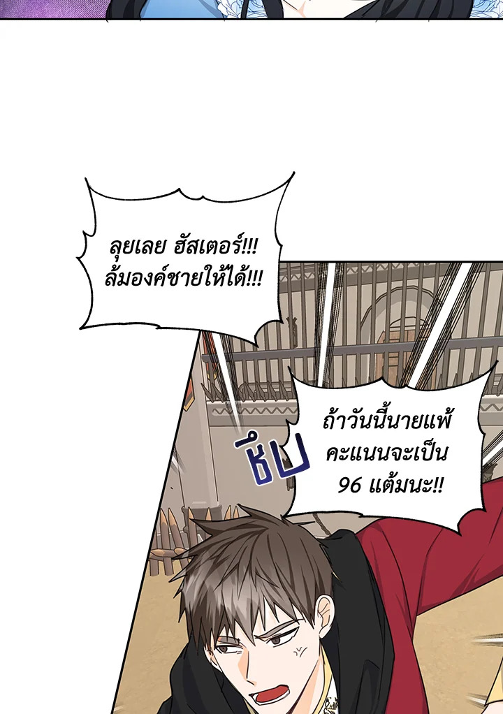 I Became the Wife of a Tragedy’s Main Lead 6 41