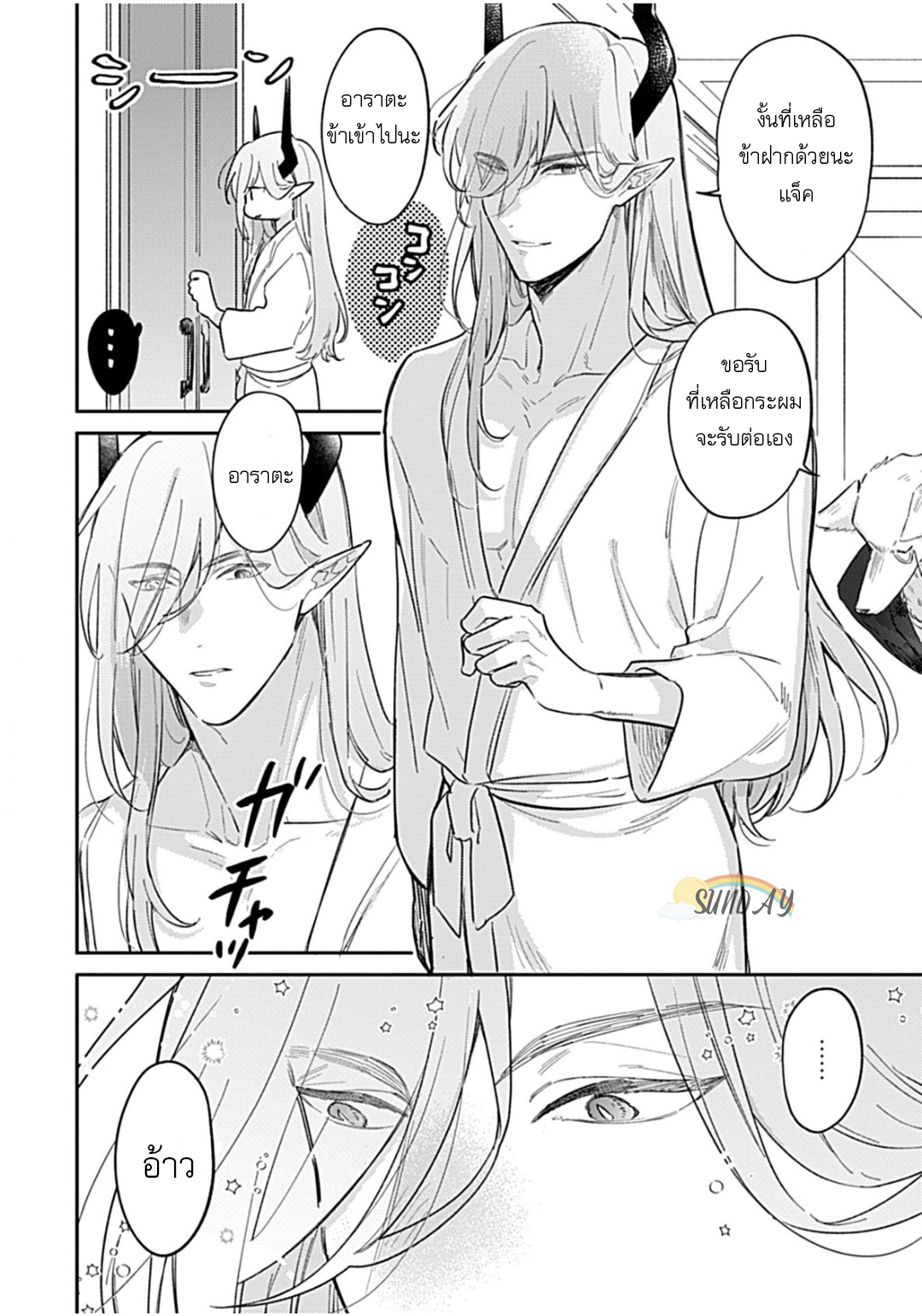 Unmet wa Isekai ni Arimashita 6 13