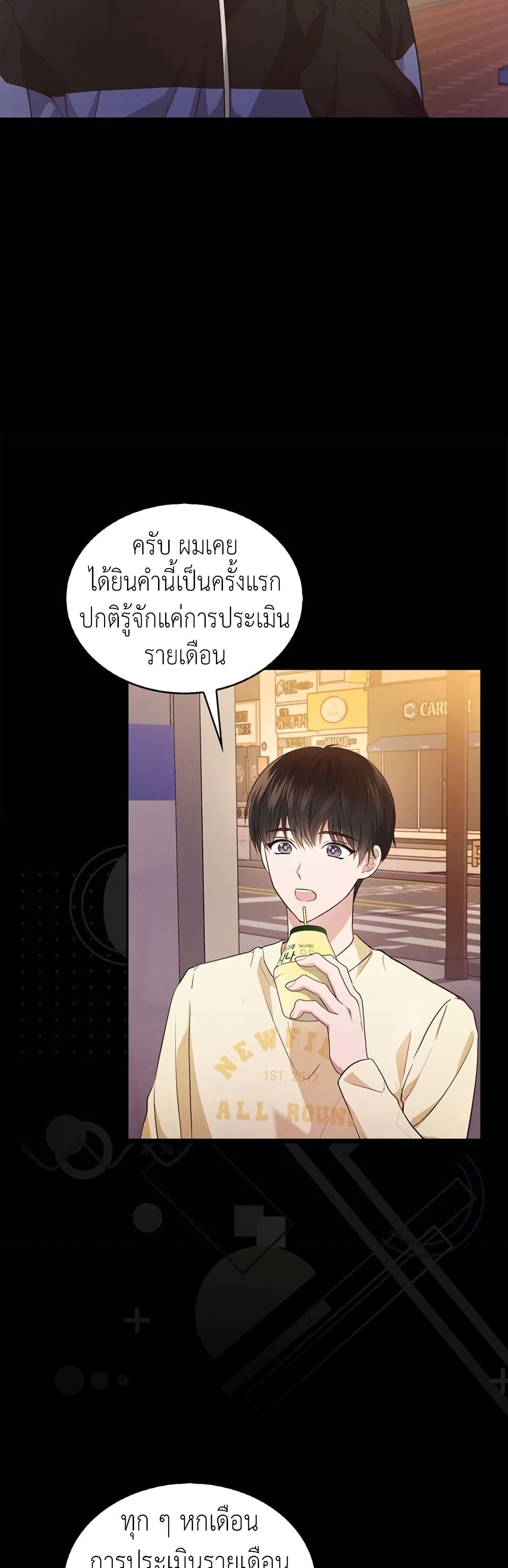 In This Life, The Greatest Star In The Universe 5 04