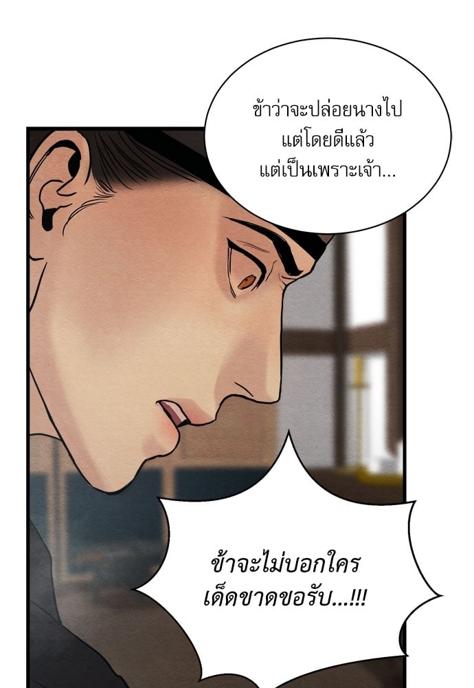 Painter of the Night 66 22