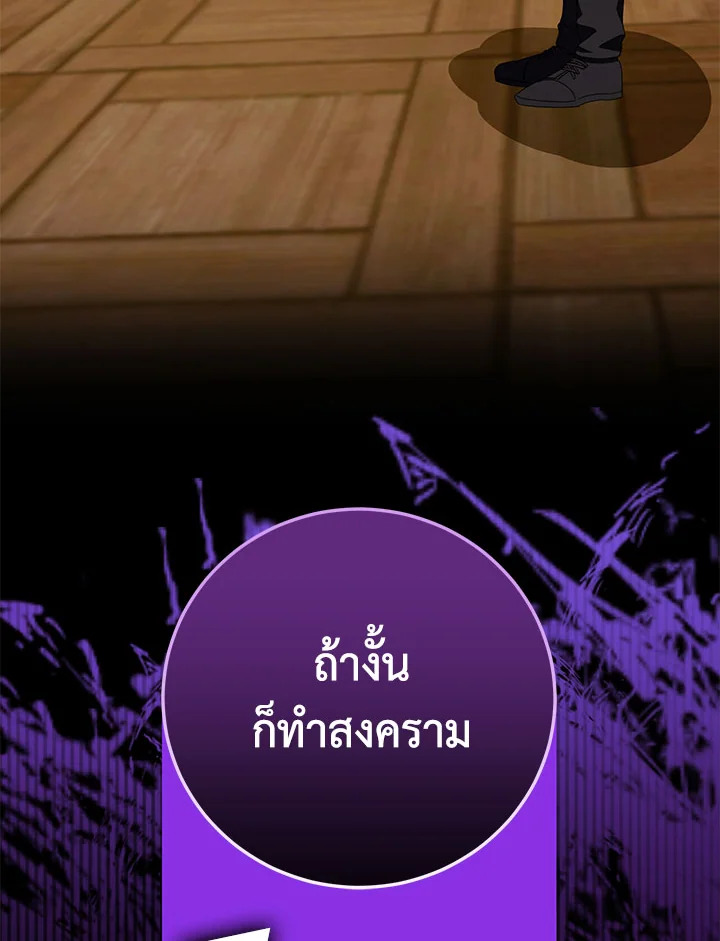 The Wicked Little Princess 90 090