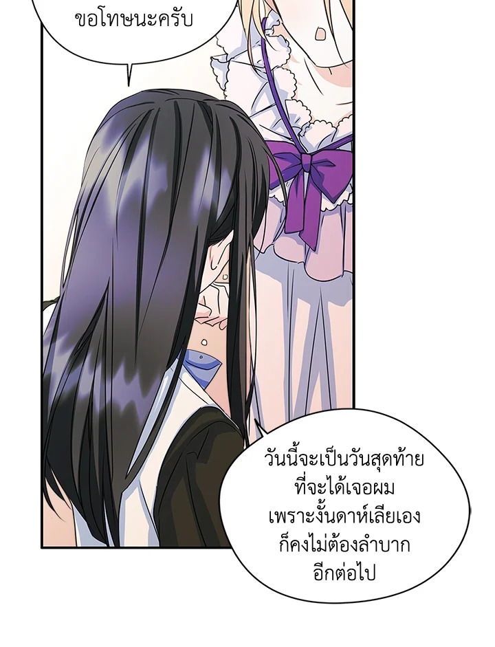 I Became the Male Lead’s Female Friend 8 057