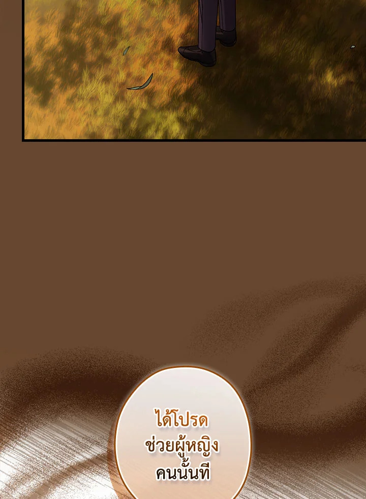 The Flower Dance and the Wind Song 113 7 087