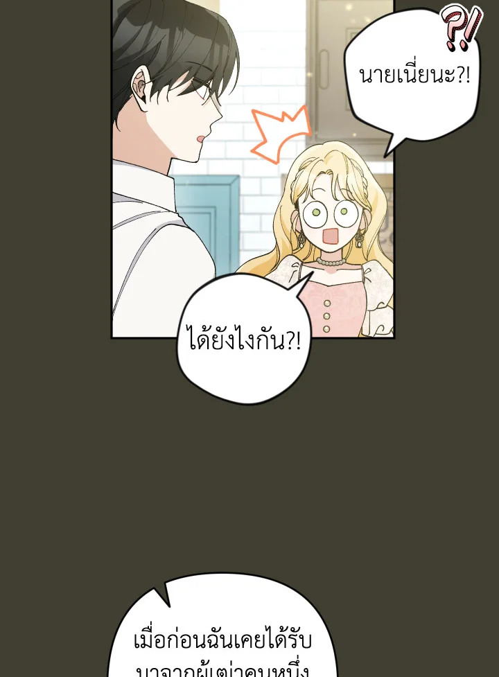 Please Don’t Come to the Villainess’ Stationery Store! 39 061