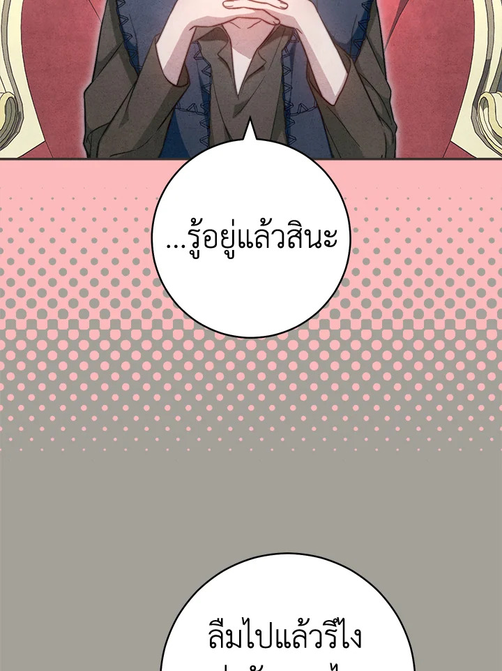 Marriage of Convenience 97 055