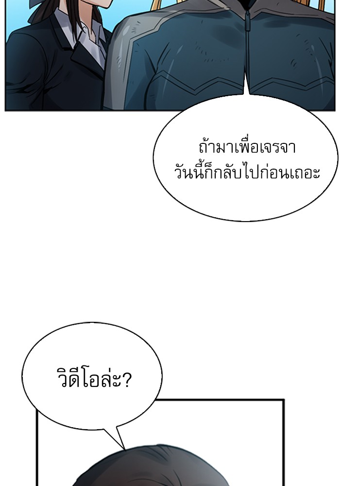Seoul Station Druid เธ•เธญเธเธ—เธตเน40 (55)